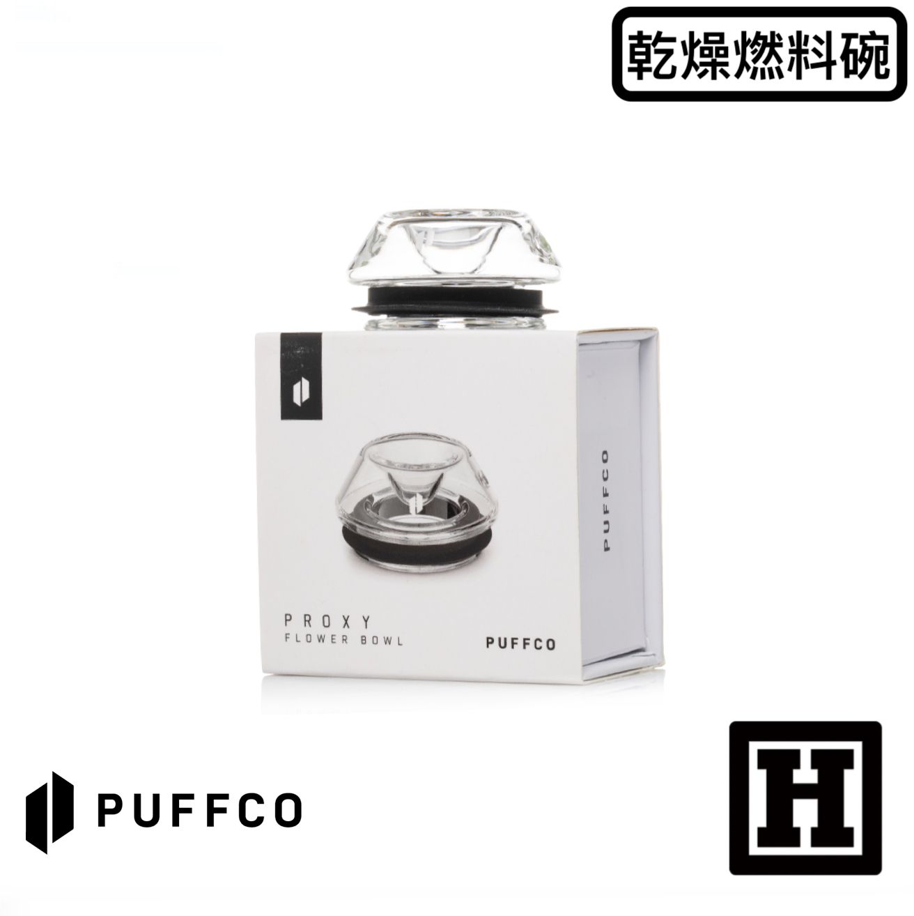 Puffco Proxy 乾燥燃料碗