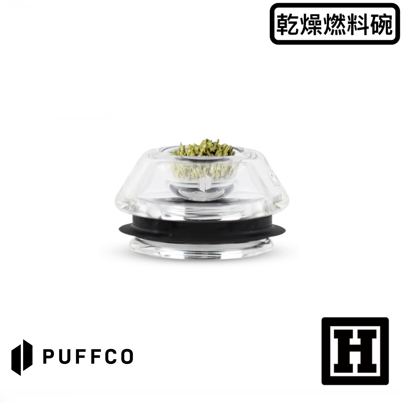 Puffco Proxy 乾燥燃料碗