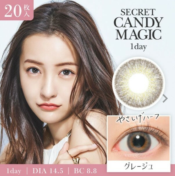 Secret Candy Magic 1 day Contact Lenses 每日即棄有色隱形眼鏡 20片 Grege