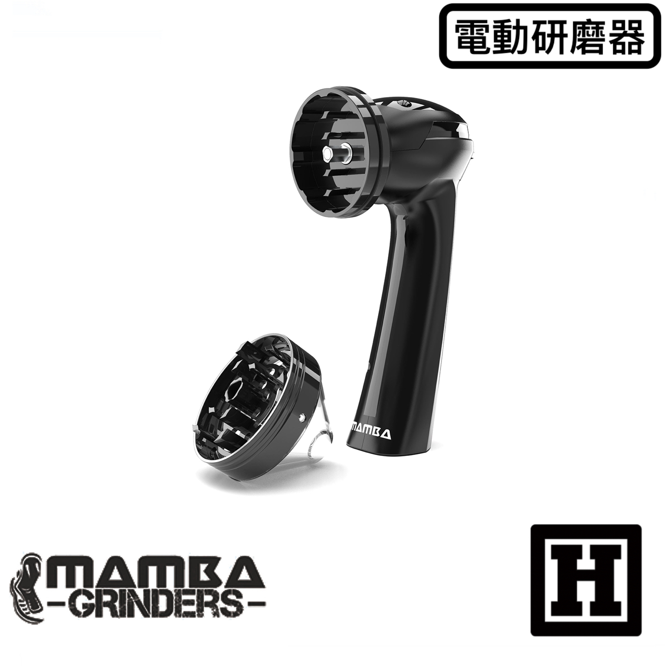 Mamba Grinder 電動研磨器