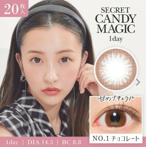 Secret Candy Magic 1 day Contact Lenses 每日即棄有色隱形眼鏡 20片 No.1 Chocolate