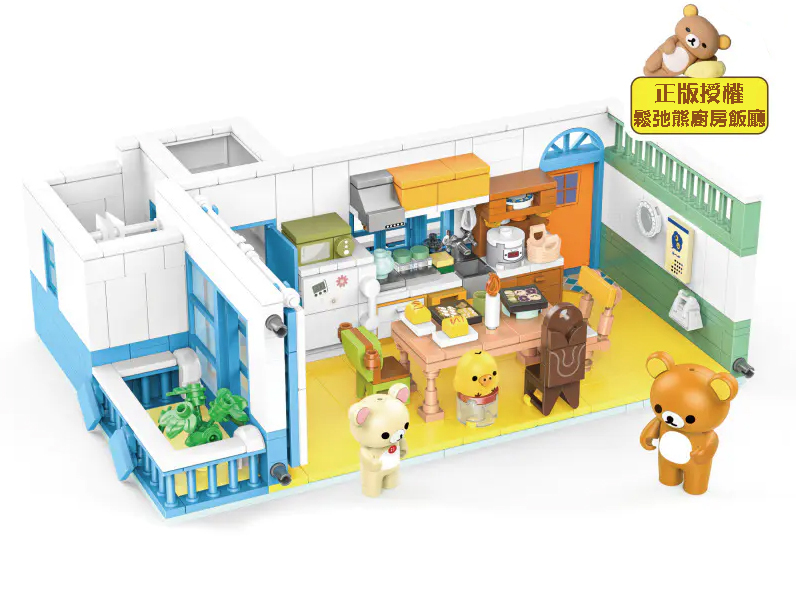 正版授權 Netflix版 Rilakkuma系列積木 鬆弛熊 : 廚房&飯廳