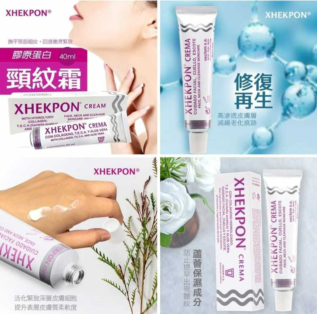 🌟西班牙頸紋霜40ml🌟