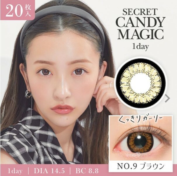 Secret Candy Magic 1 day Contact Lenses 每日即棄有色隱形眼鏡 20片 No.9 Brown