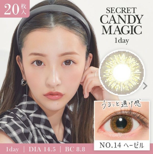 Secret Candy Magic 1 day Contact Lenses 每日即棄有色隱形眼鏡 20片 No.14 Hazel