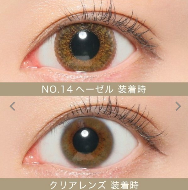 Secret Candy Magic 1 day Contact Lenses 每日即棄有色隱形眼鏡 20片 No.14 Hazel