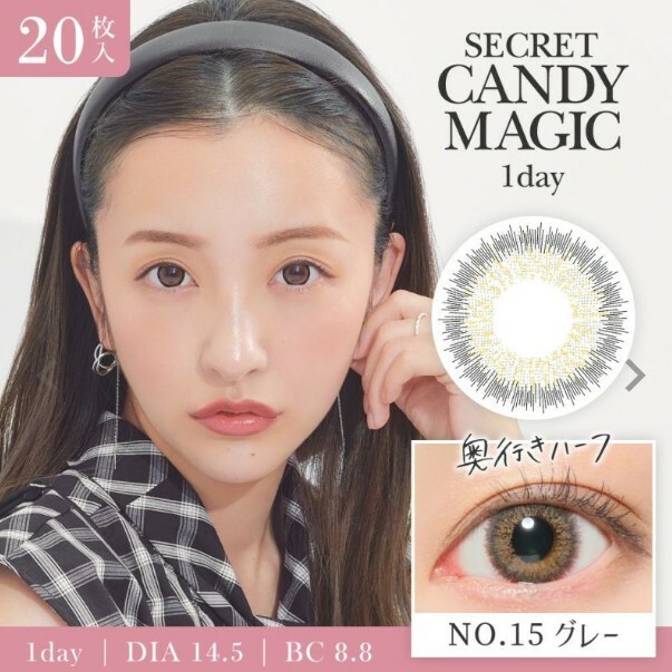 Secret Candy Magic 1 day Contact Lenses 每日即棄有色隱形眼鏡 20片 No.15 Gray