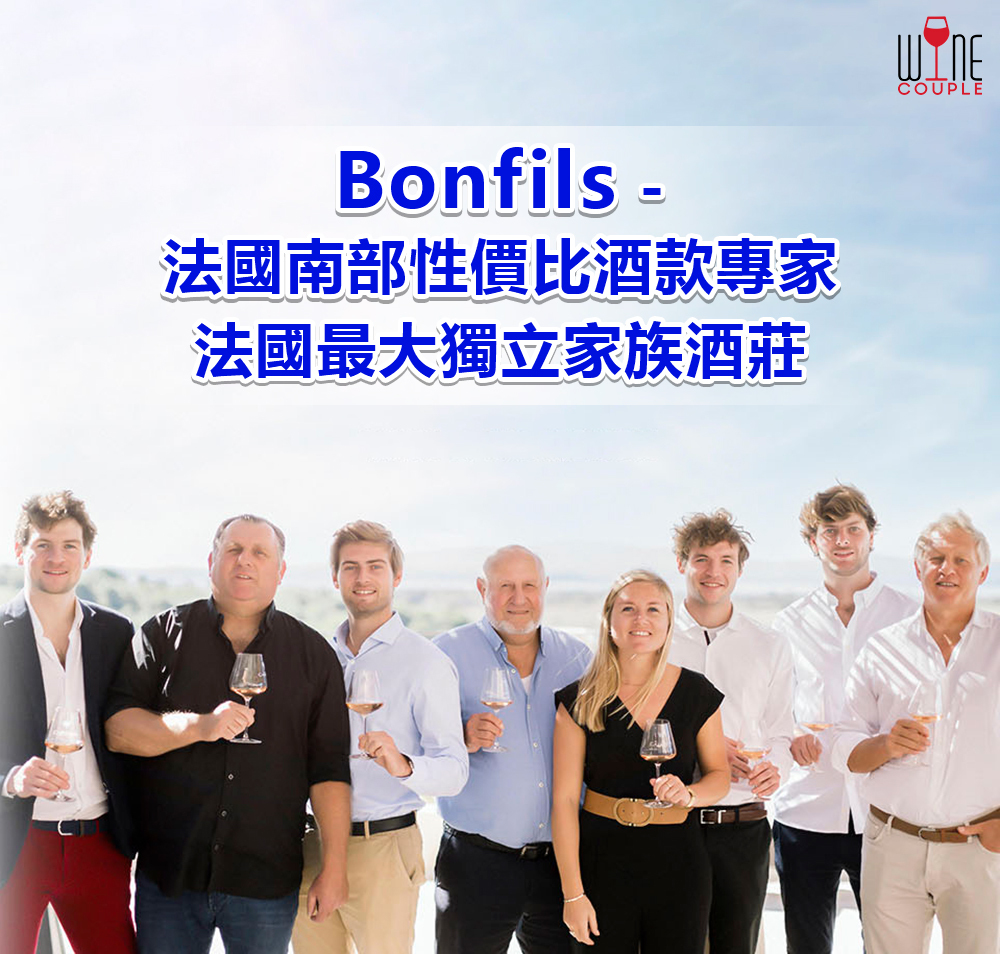 bonfil,languedoc,roussillon,Pays D’Oc,Cabernet Sauvignon,Minervois,Aubaret,Cibadies,Millegrand,Villerambert,Julien,Opera