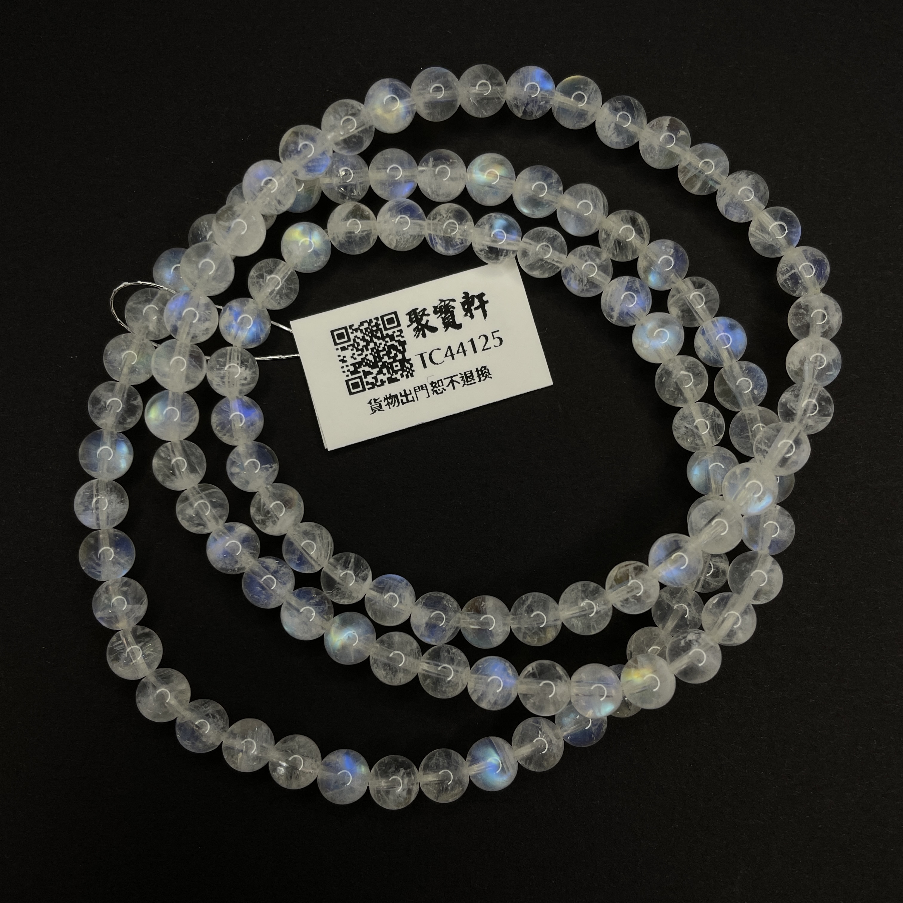 月亮石三圈 5mm
