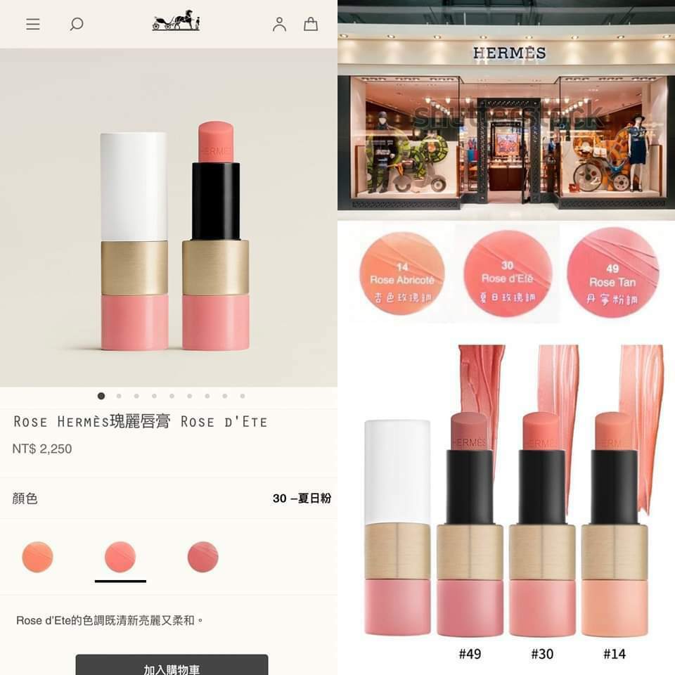Hermes Rose Hermès瑰麗潤色護唇膏🌷