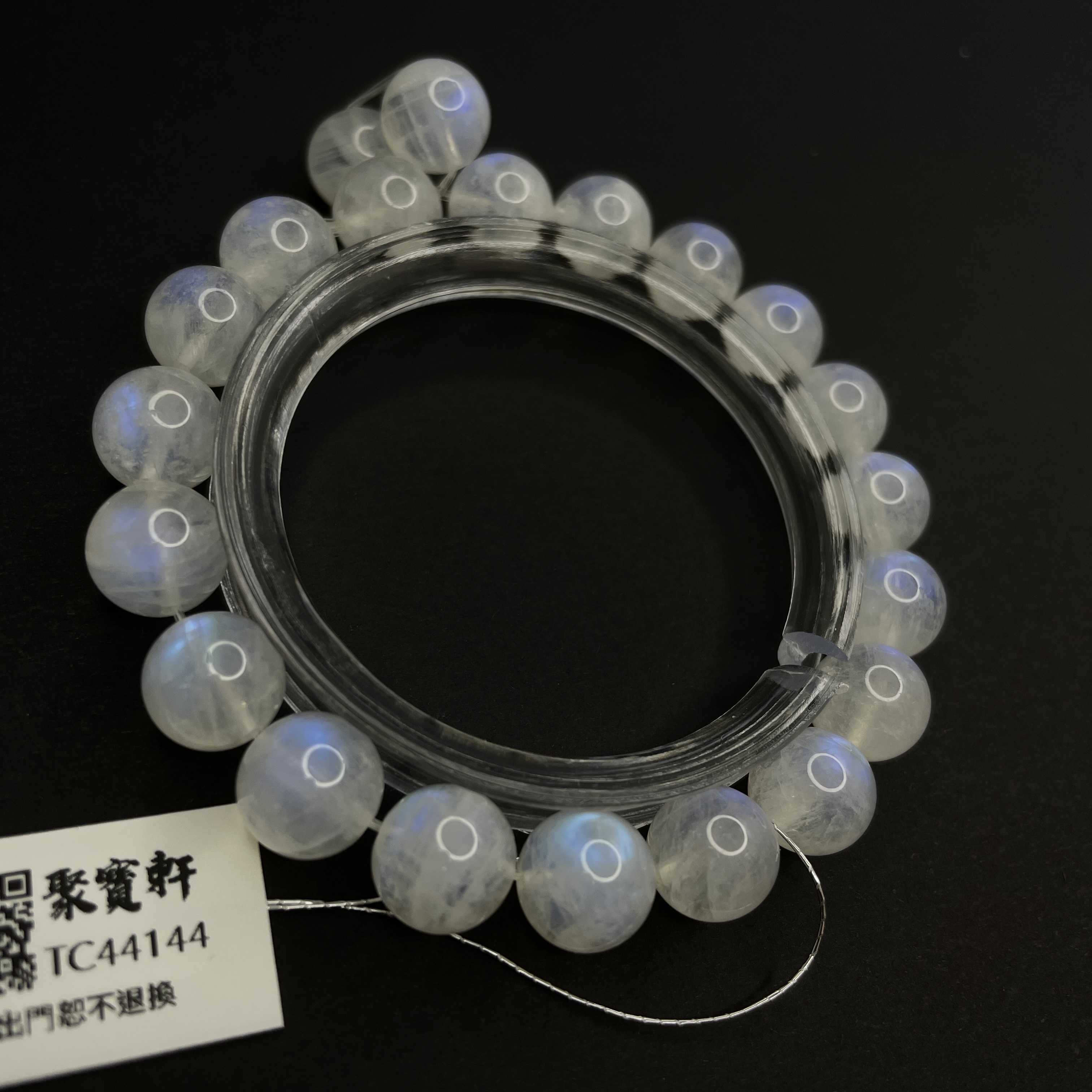 印度月亮石 9mm
