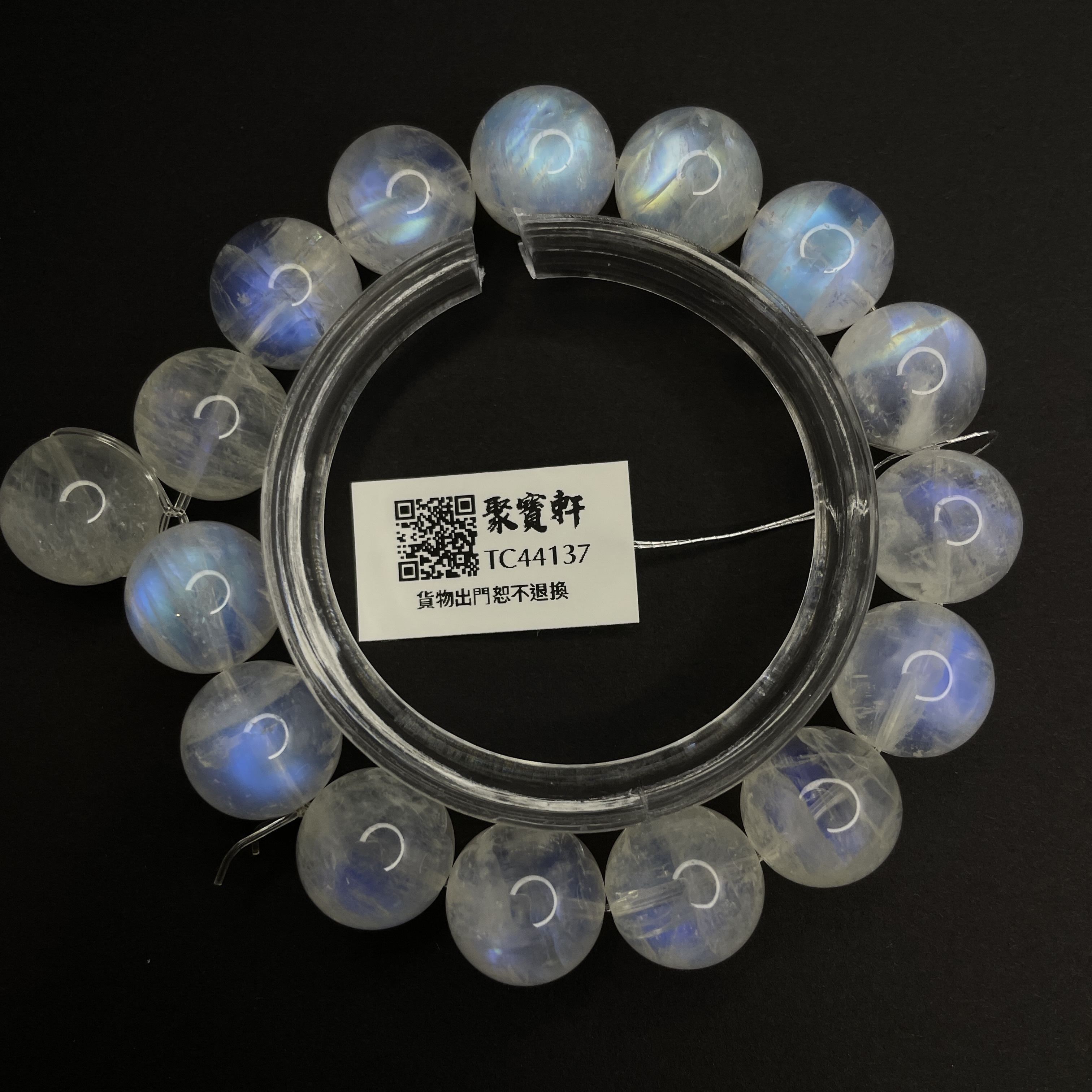 印度月亮石 13mm