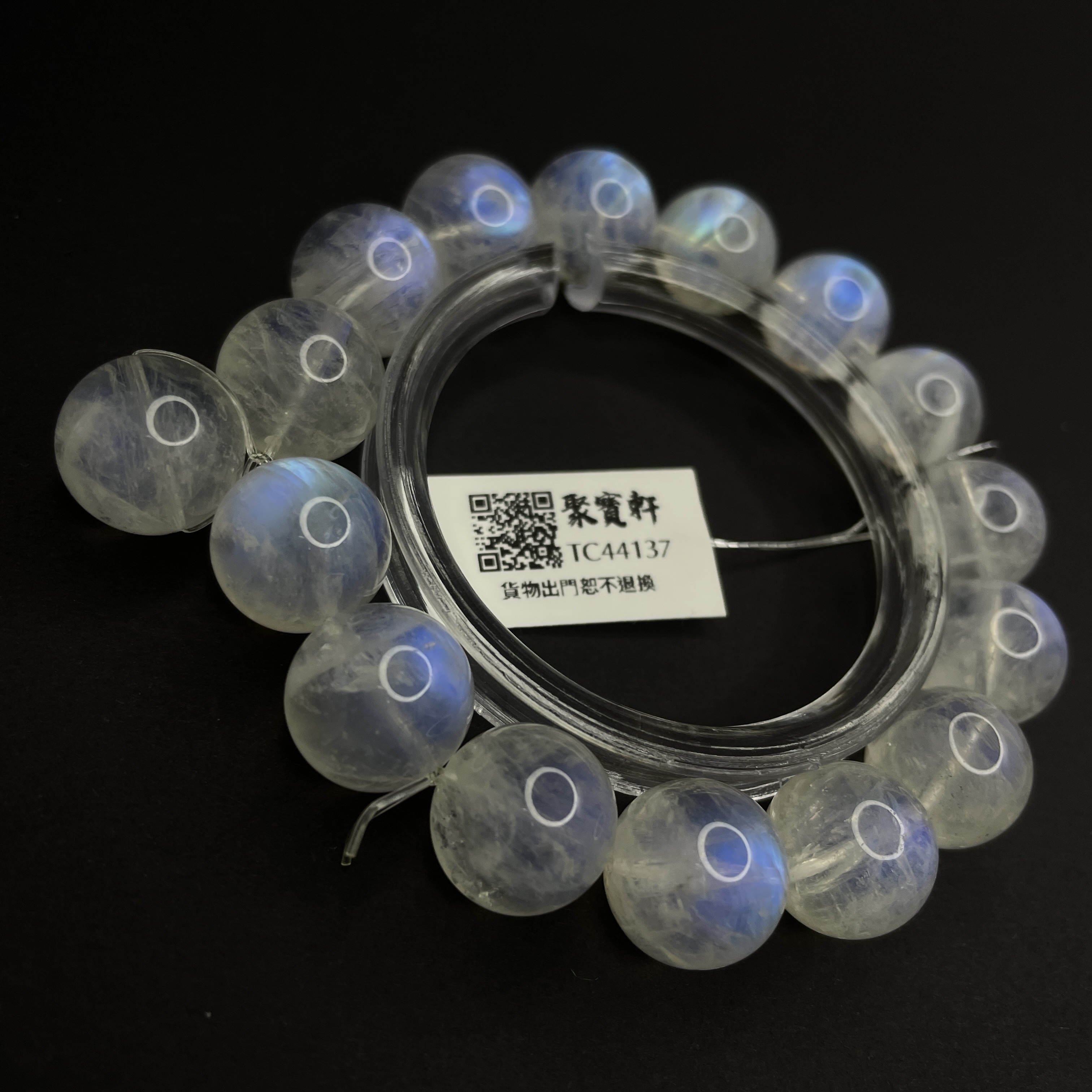 印度月亮石 13mm