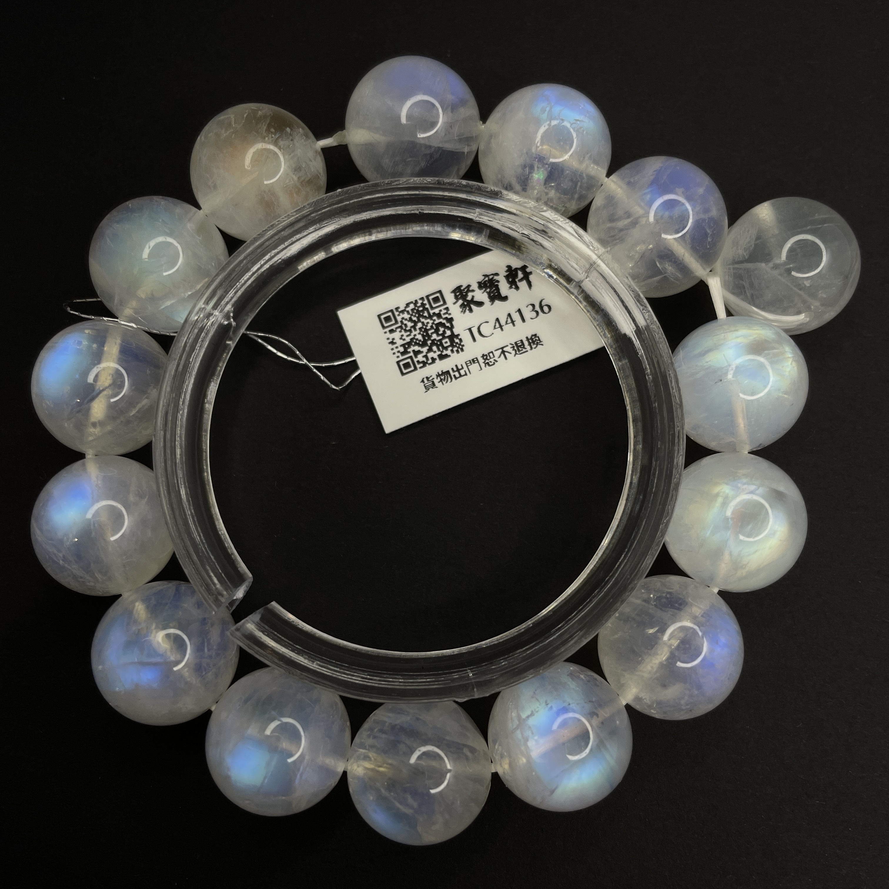 印度月亮石 13.5mm