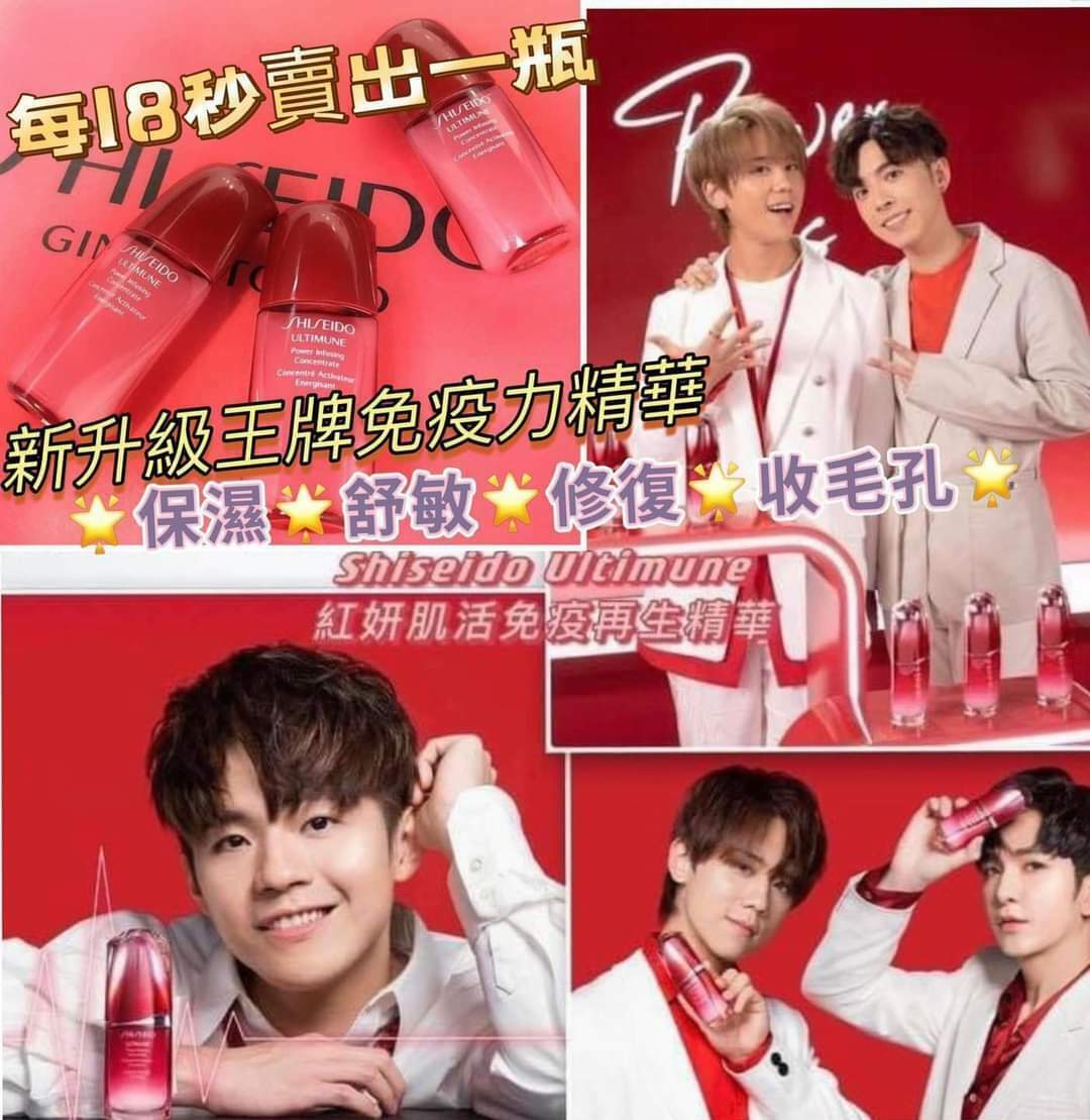 ❤️❤️Shiseido最新版紅腰子精華