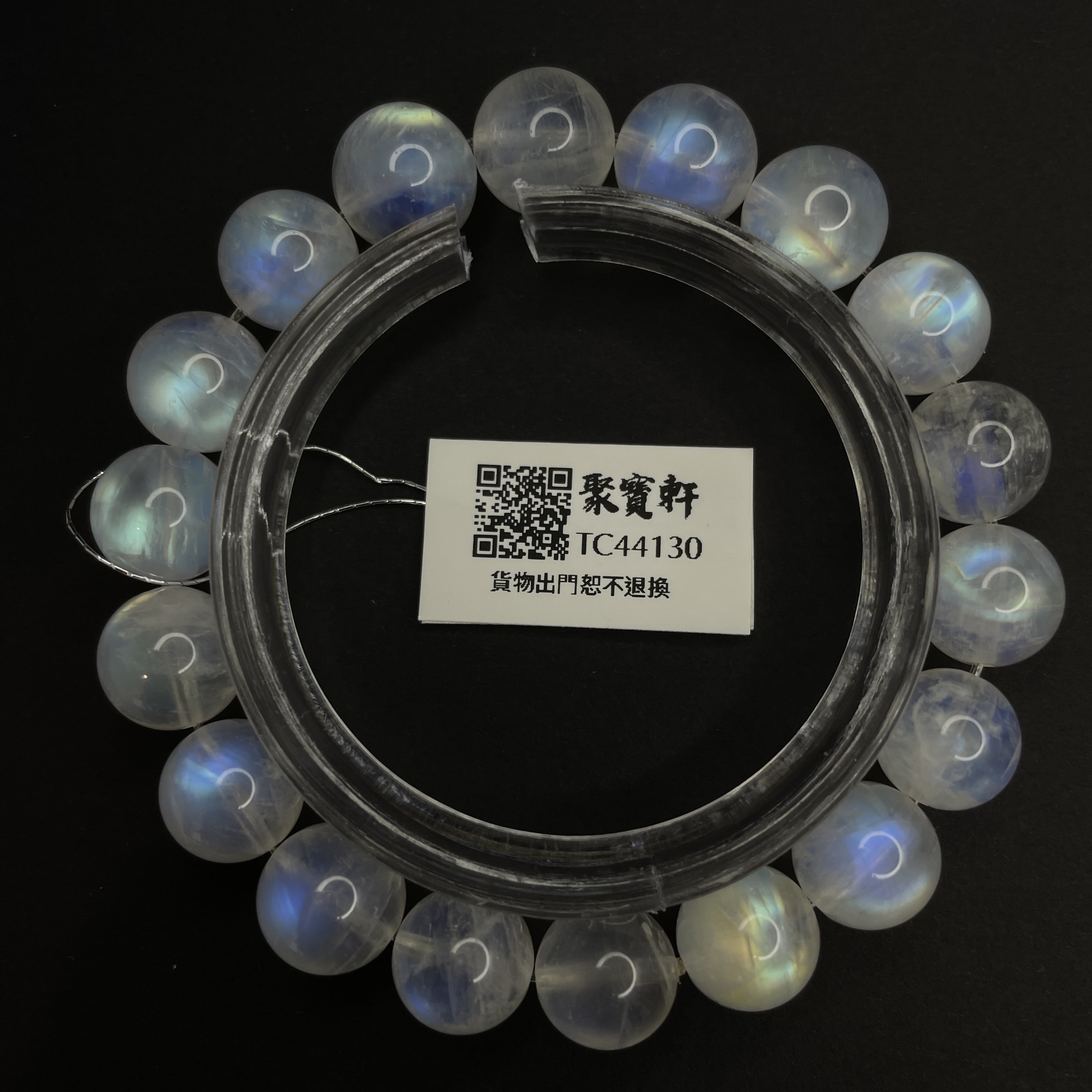 印度月亮石 10.5mm