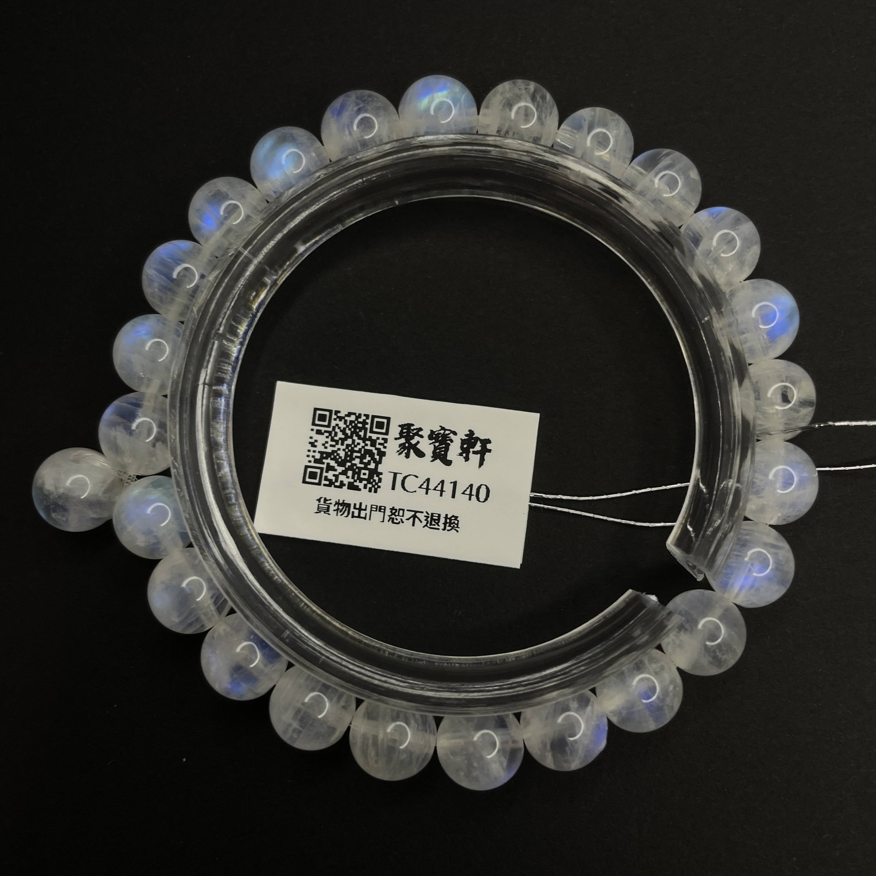 印度月亮石 7.5mm