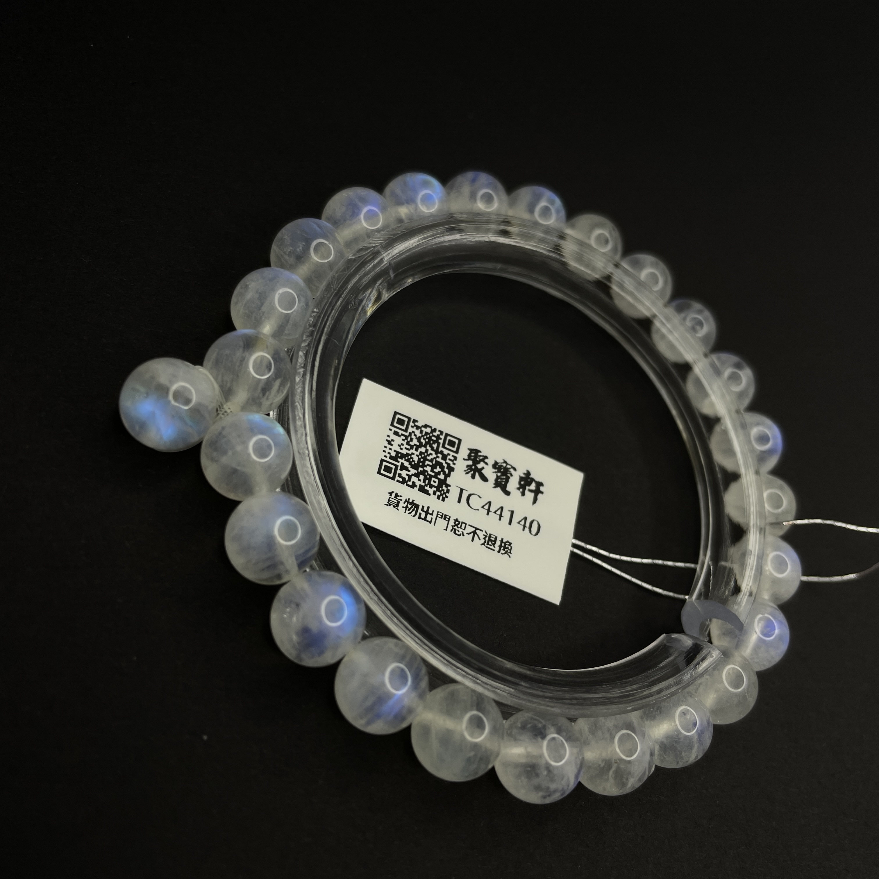 印度月亮石 7.5mm