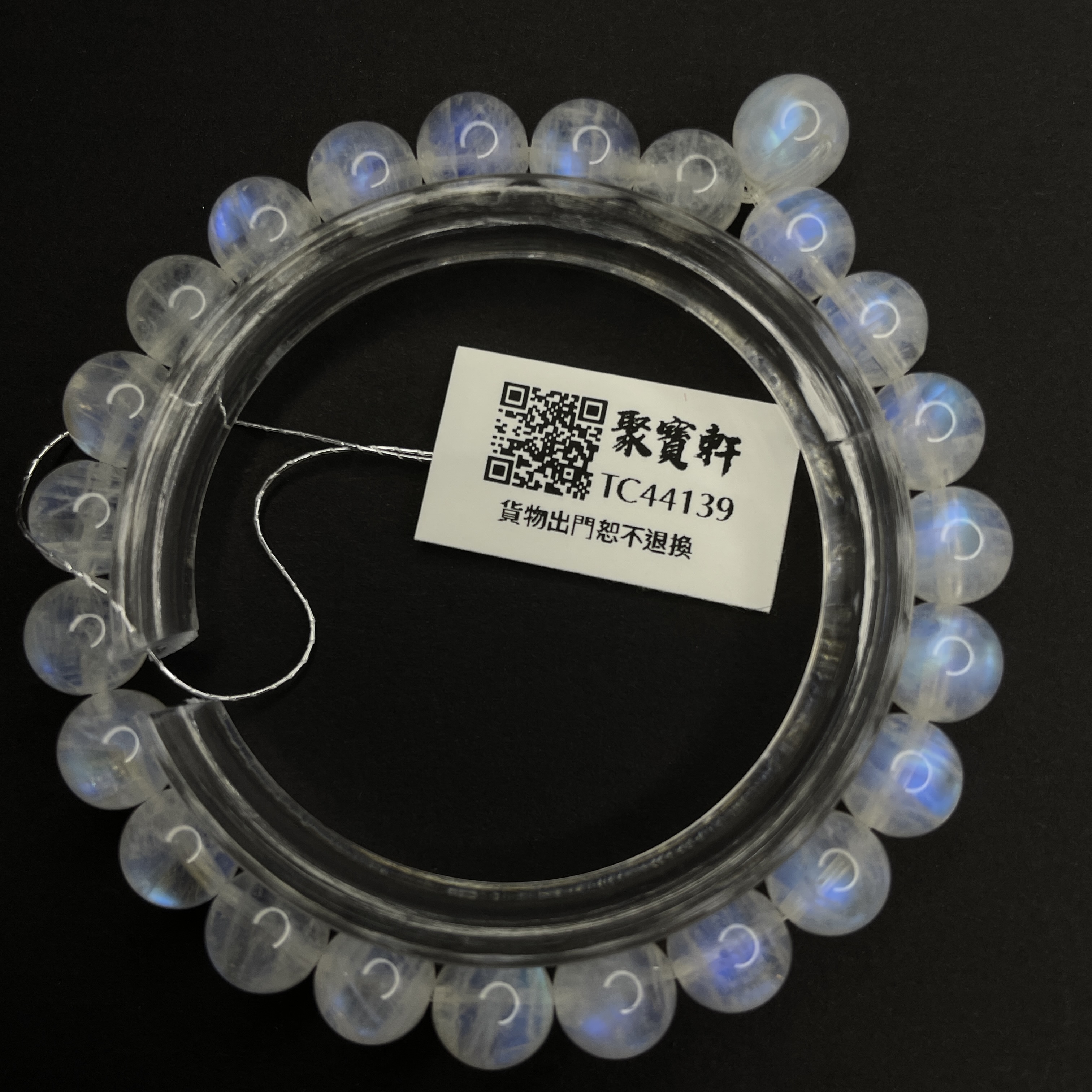 印度月亮石 7.5mm