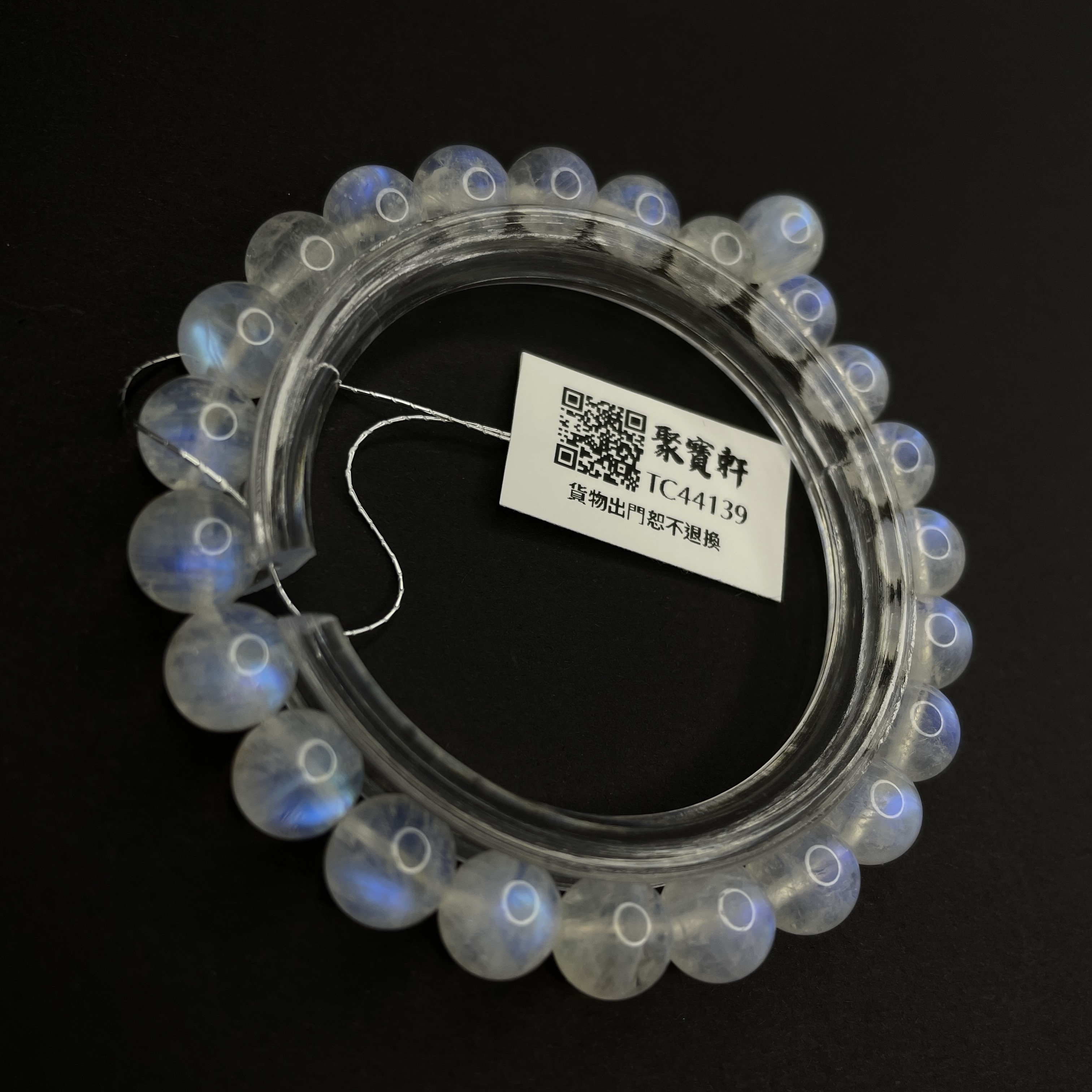 印度月亮石 7.5mm