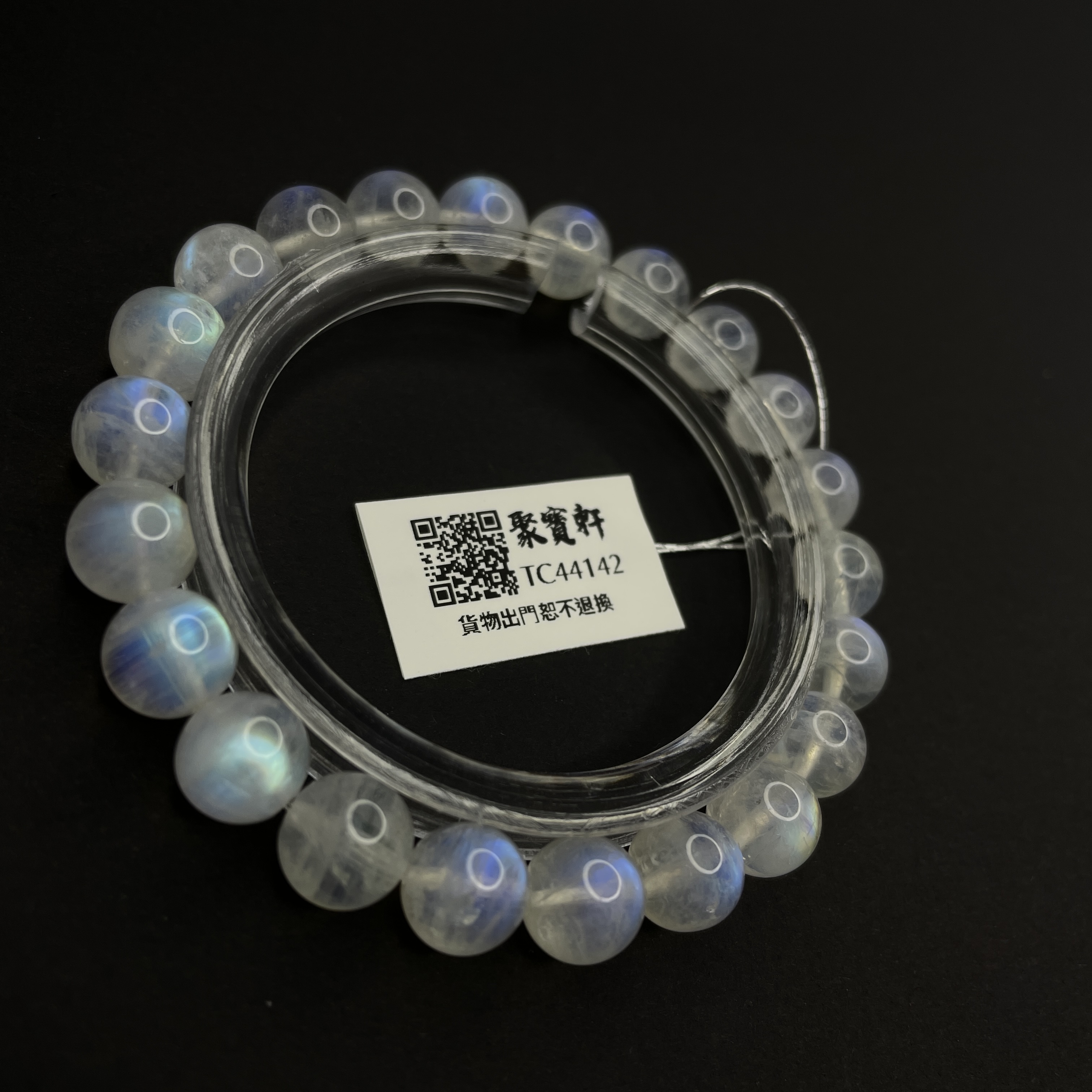 印度月亮石 7.5mm