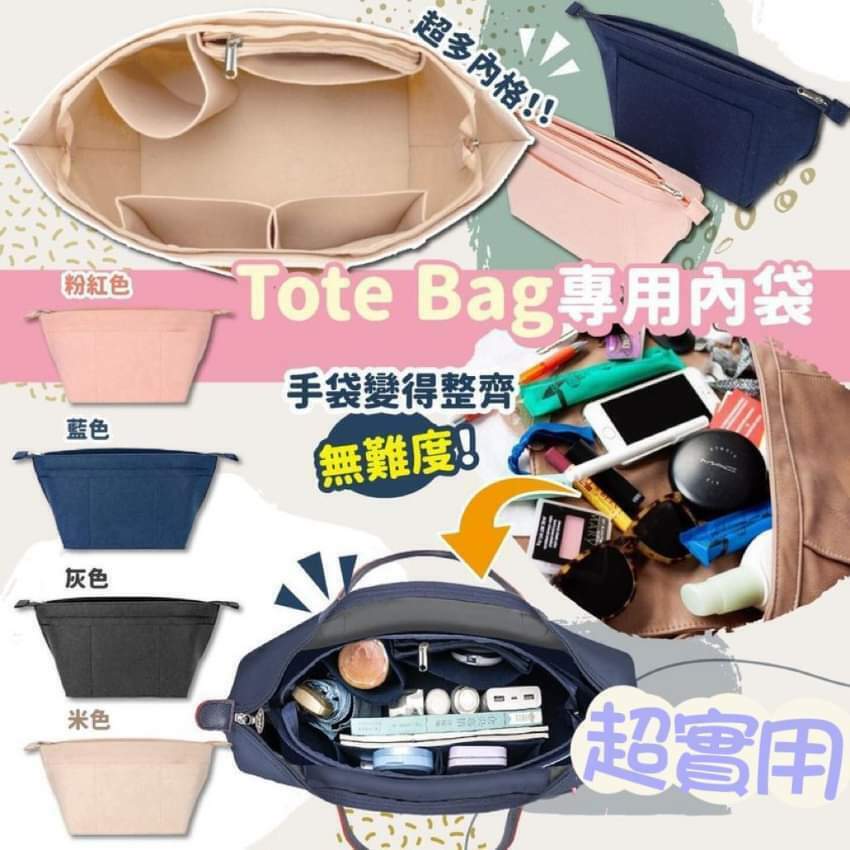👜Longchamp Perfect Bag Organizer ❤️專用袋中袋