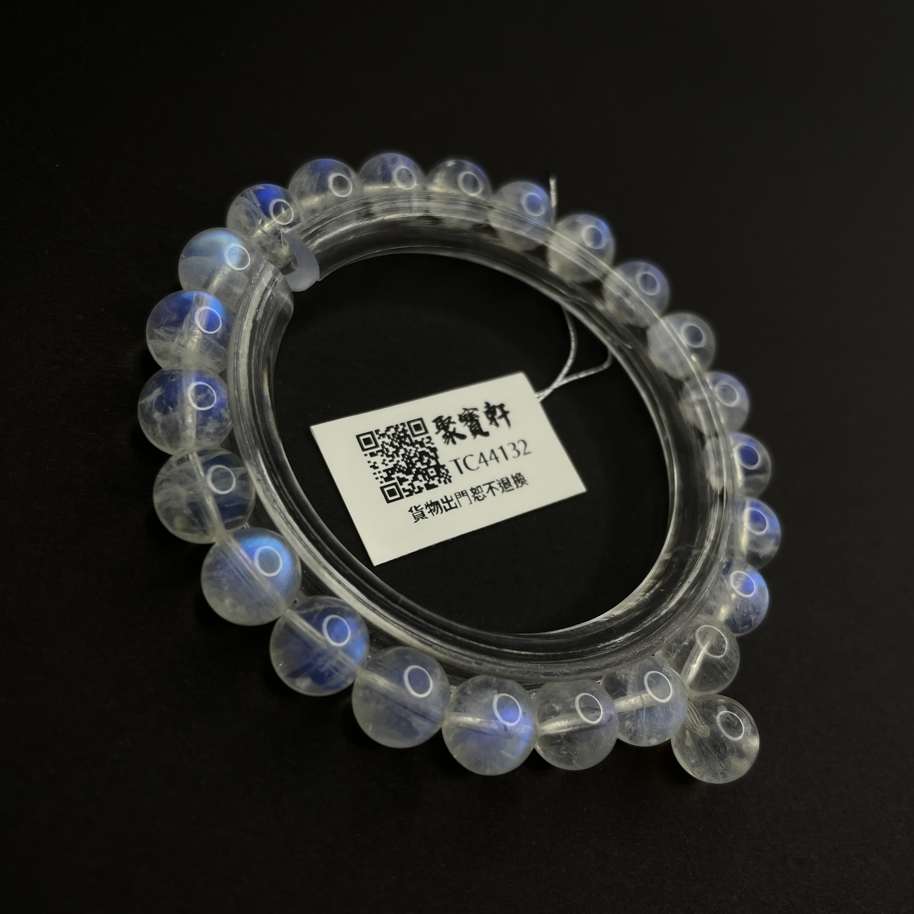 印度月亮石 7.5mm
