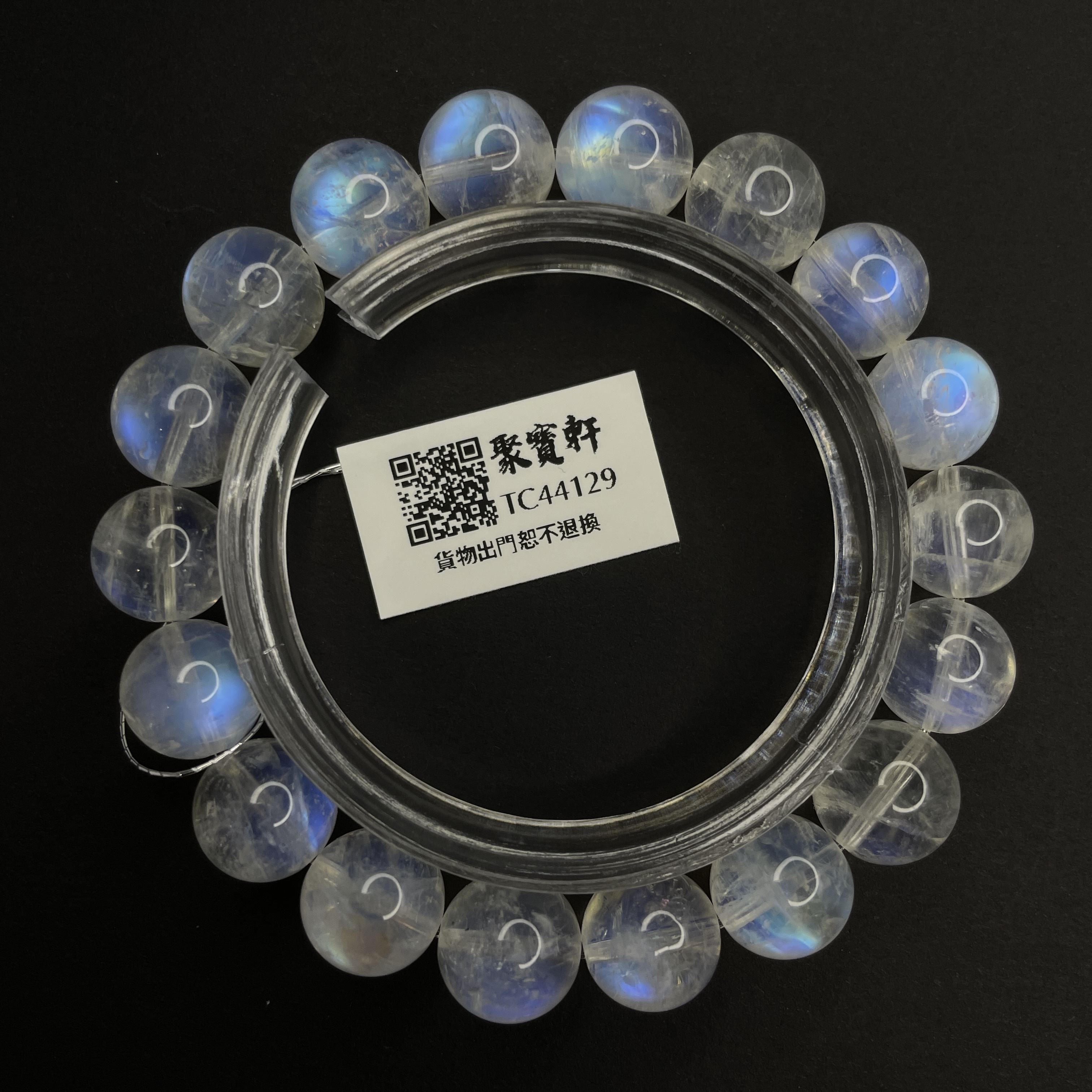 印度月亮石 10.5mm