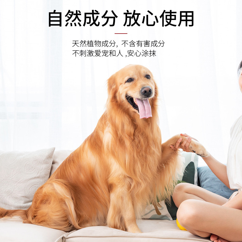 KOJIMA 天然成分 润掌膏 马油养护 滋润肉球 预防干裂 15g