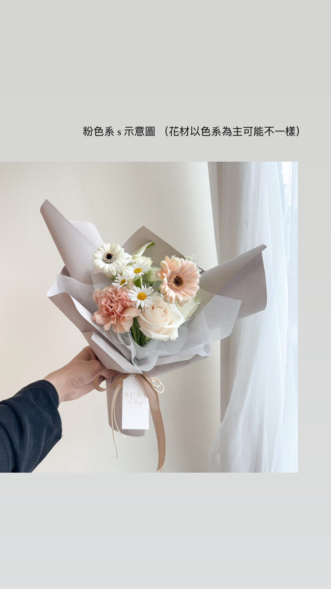 RUNI Flowers 畢業快樂-非洲菊+其他花材綜合花束（多色可選）