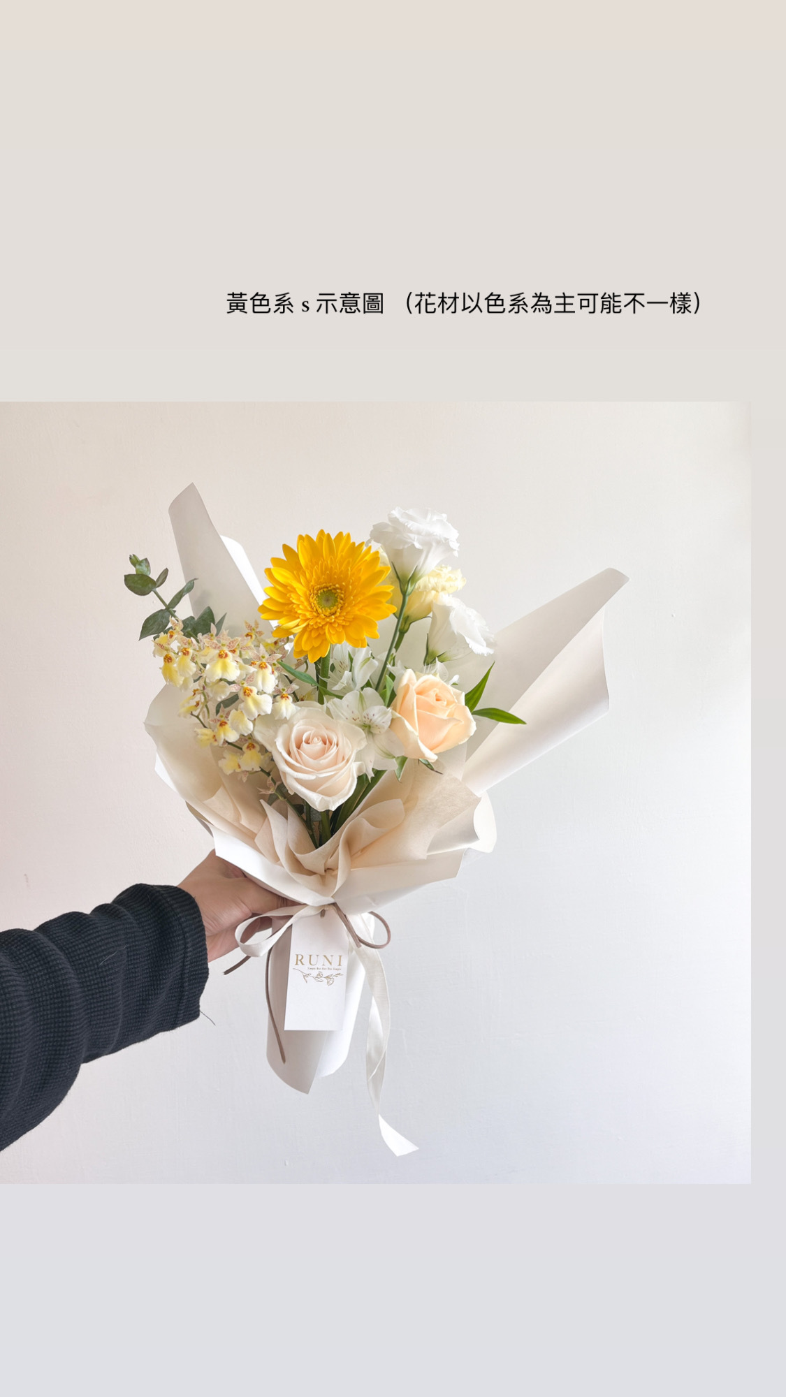 RUNI Flowers 畢業快樂-非洲菊+其他花材綜合花束（多色可選）