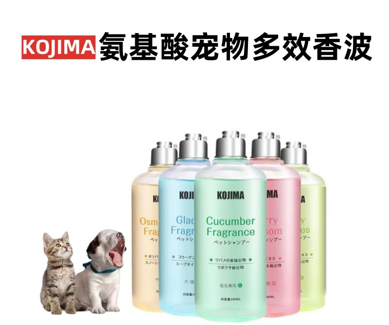 KOJIMA氨基酸宠物沐浴露 380ml