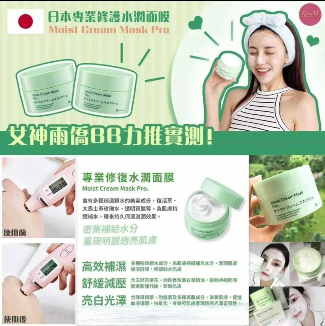 Bb Laboratories日本復活草面膜175g