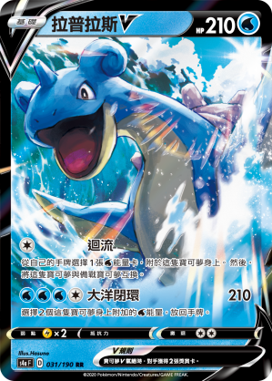 S4aF 031/190 拉普拉斯V