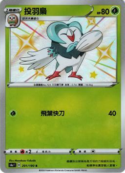 S4aF 201/190 投羽梟