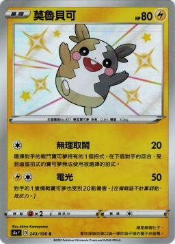 S4aF 243/190 莫魯貝可