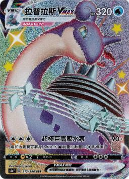 S4aF 312/190 拉普拉斯VMAX