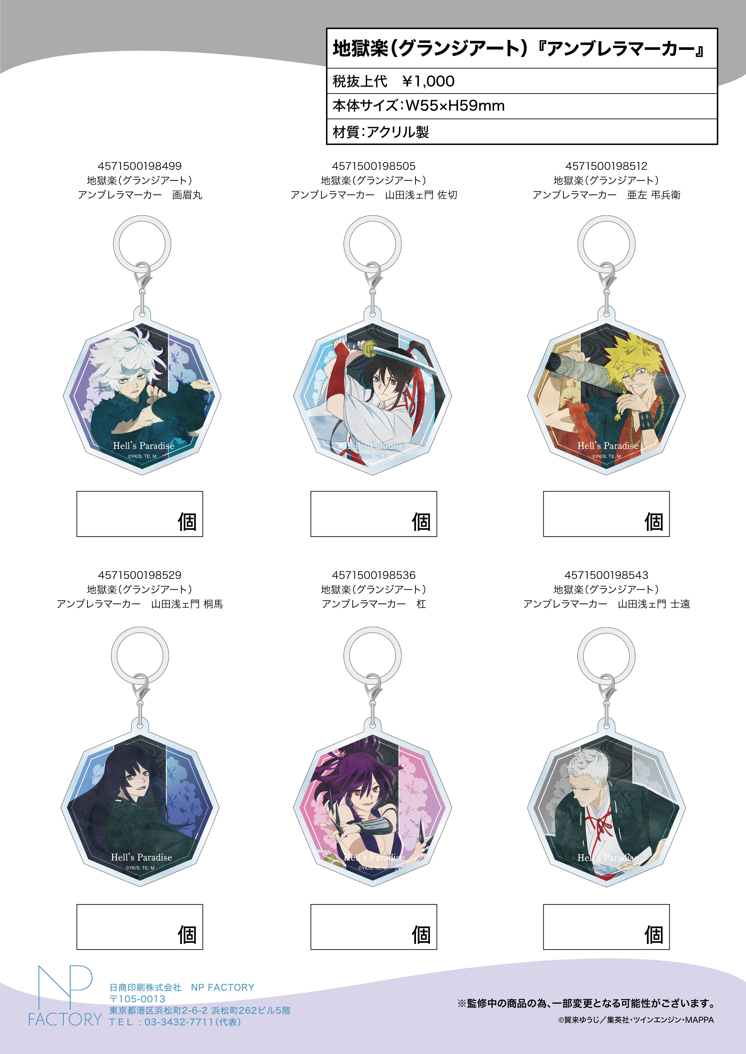 「ACG.GO」「預購」地獄樂 亞克力匙扣