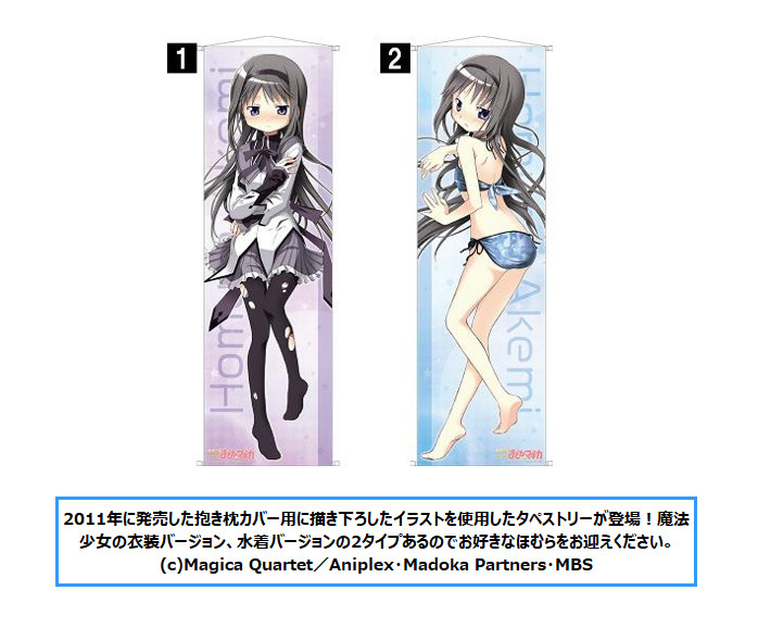 「ACG.GO」「預購」魔法少女小圓 曉美焰等身掛布