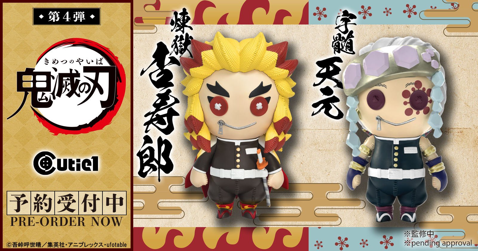 「ACG.GO」「預購」 Prime 1 Studio 鬼滅之刃 Cutie1 Figure