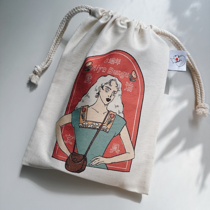 愛治蔦子女孩 8週年紀念 帆布束口袋｜愛治文具房