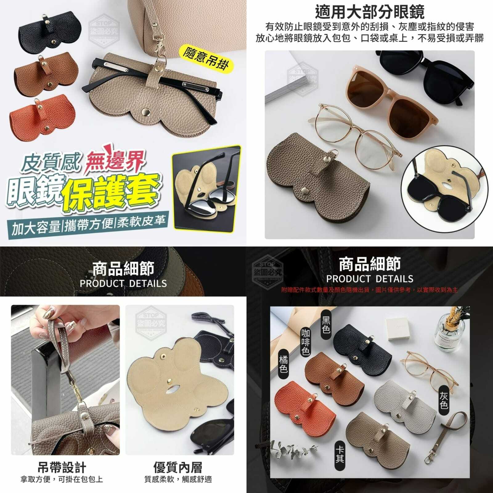 皮質感無邊界眼鏡保護套 1套2個