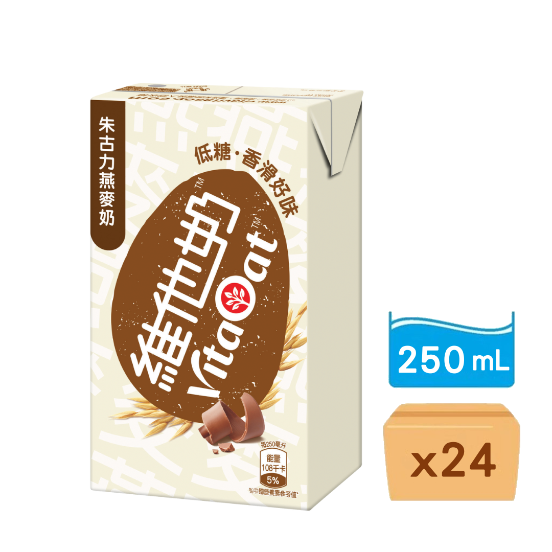 維他-朱古力燕麥奶 250ml x 24包