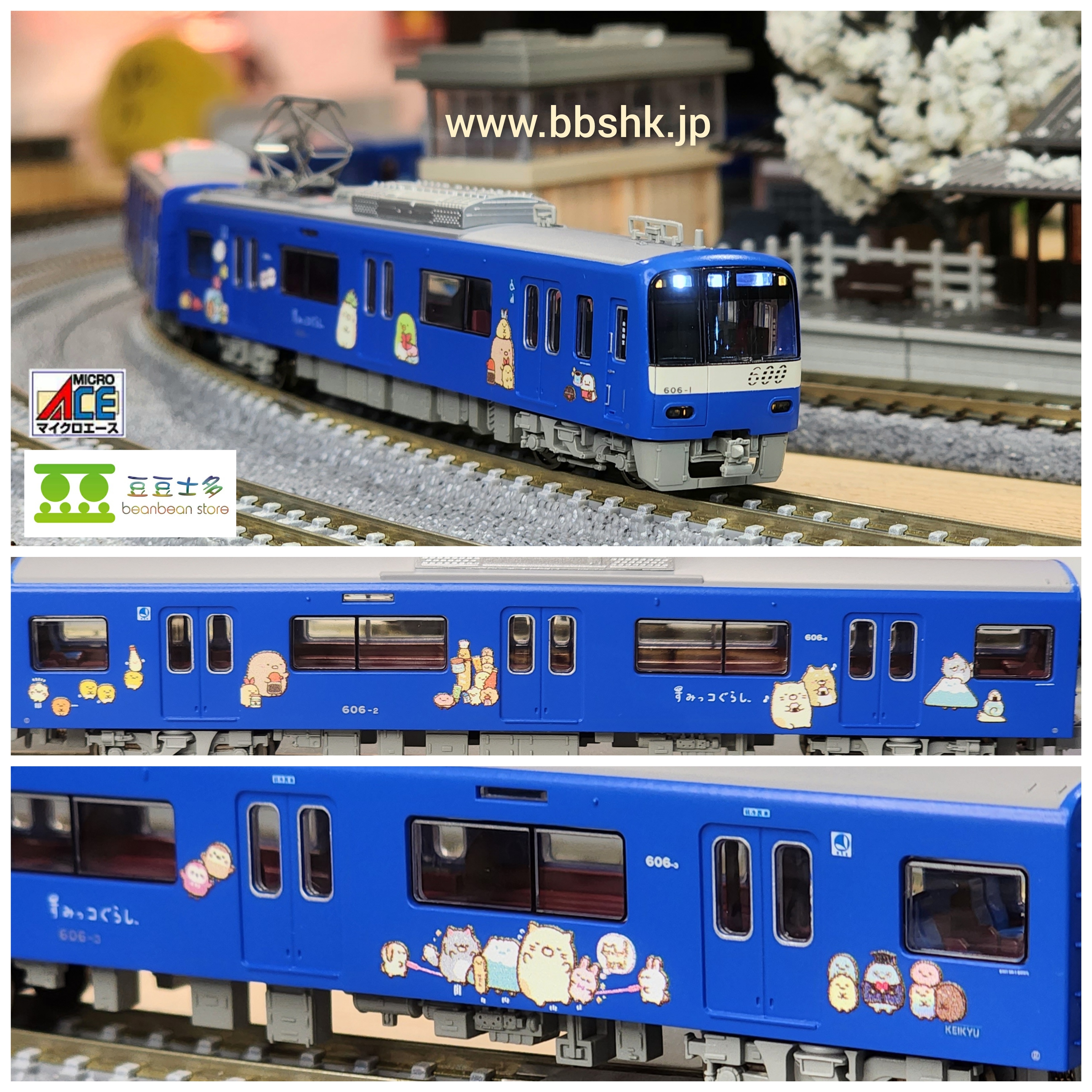 MICRO ACE A6722 京急 600形 KEIKYU BLUE SKY TRAIN 『角落生物』8両