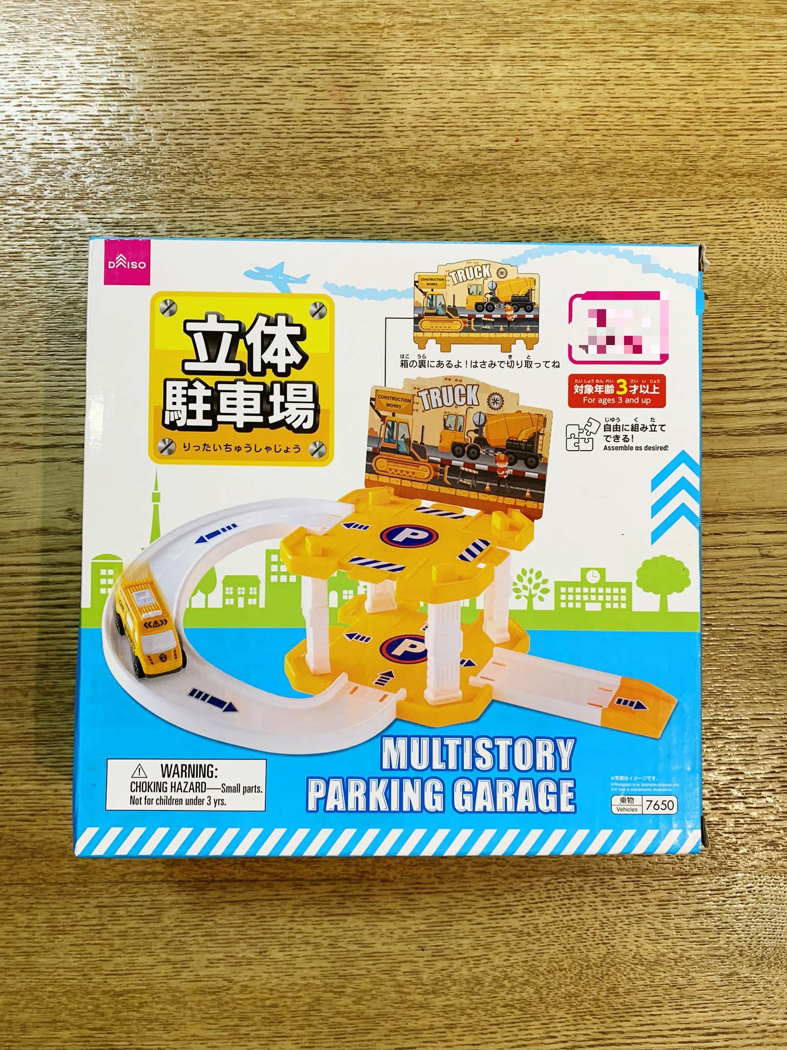 停車場玩具 沒有包裝盒