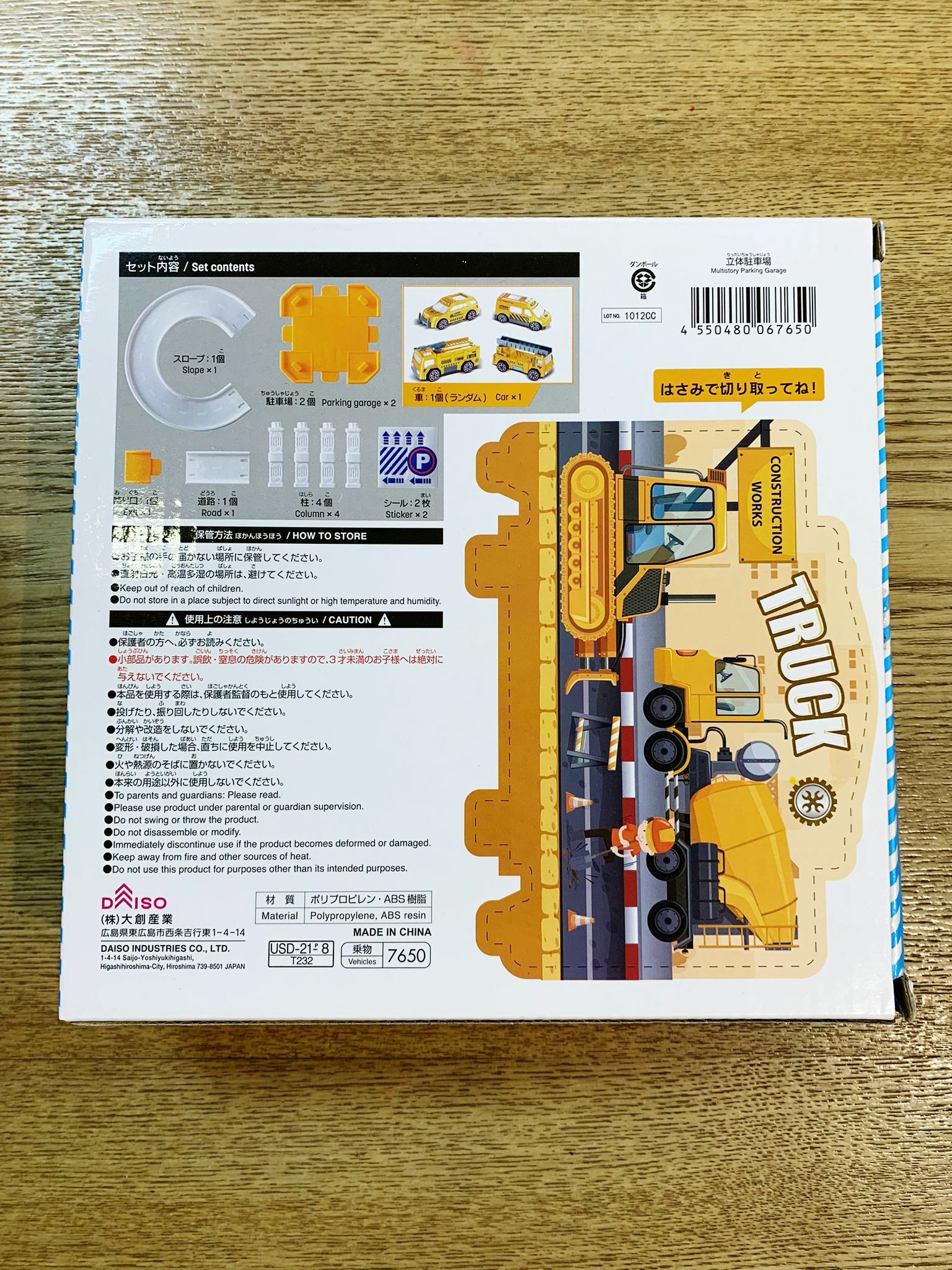 停車場玩具 沒有包裝盒