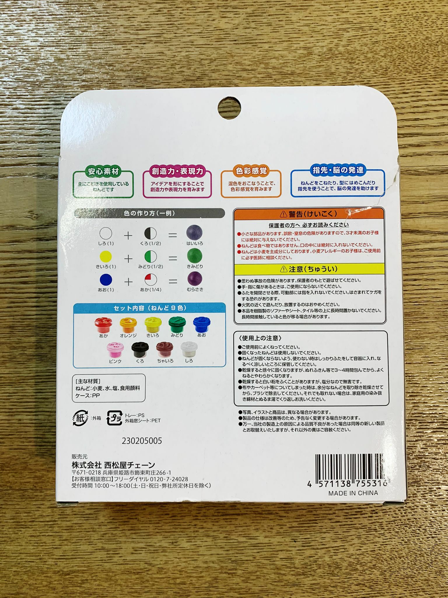 Smart Angel 9色泥膠連蔬果造型模