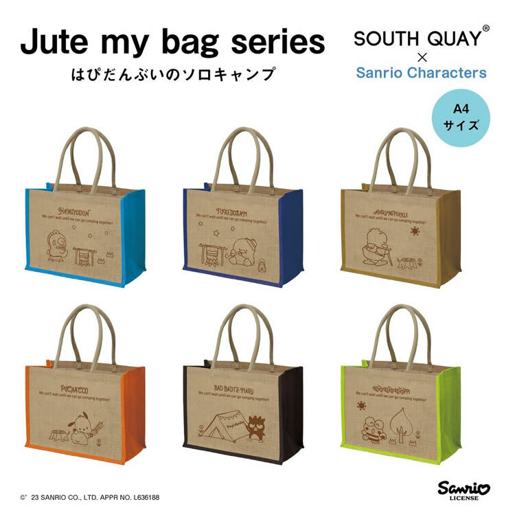 23099 Sanrio 麻布袋顏色系列 A4