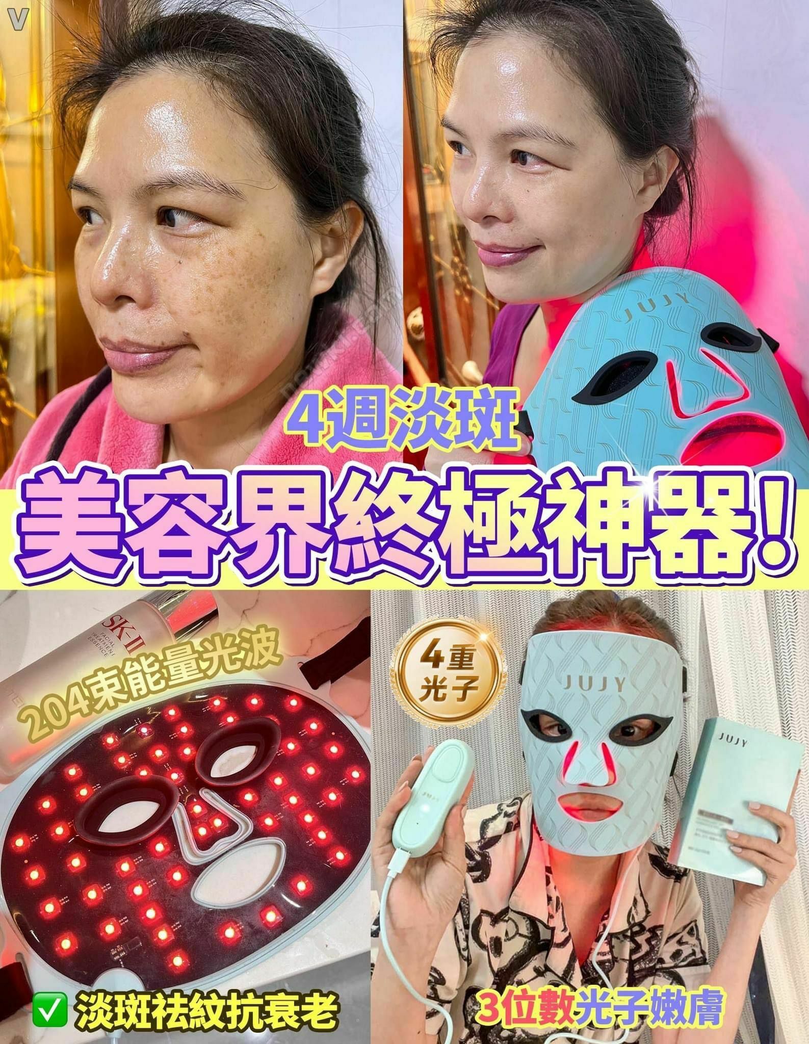 🇯🇵#JUJY逆齡煥膚美光機
