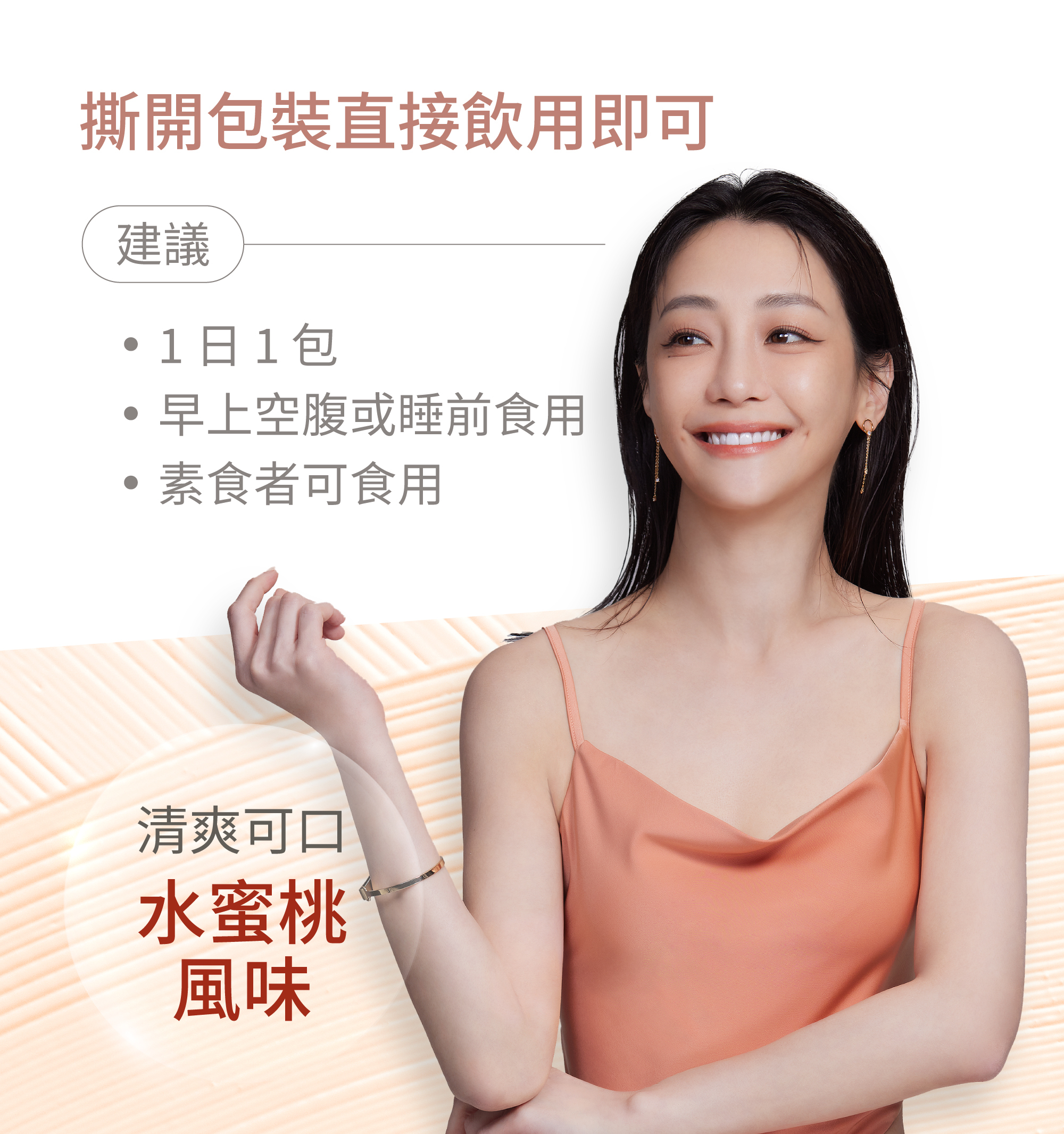 謝欣穎及藥師營養師聯合推薦水光精萃美顏飲光之飲兩入優惠88折